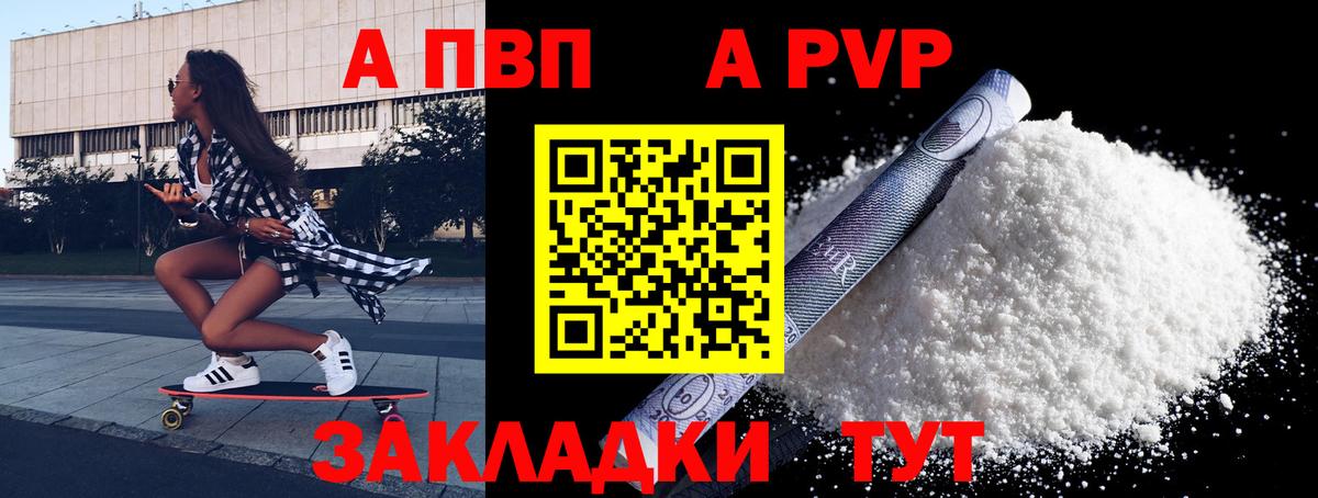 Карталы  Alpha-PVP мука  APVP крисы CK  A-PVP  Вход с VPN 