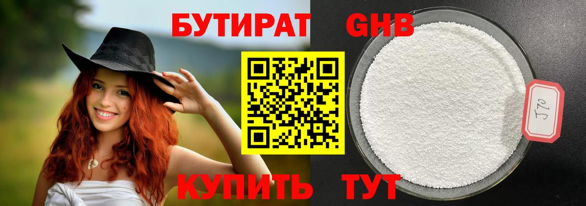 Бутират  Вход с VPN  Карталы  БУТИРАТ BDO 