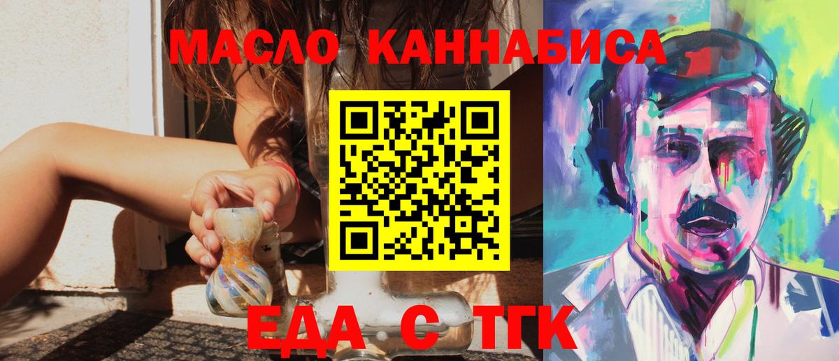 Карталы  Cannafood конопля  Вход с VPN 