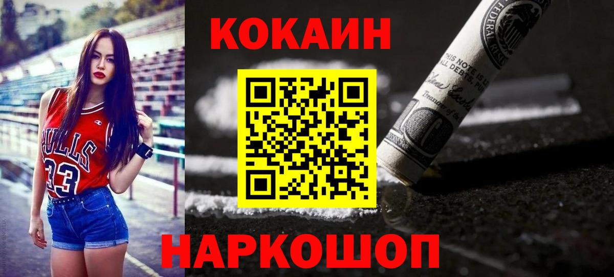 Карталы  Cocaine 97%  Cocaine Columbia  Вход с VPN 