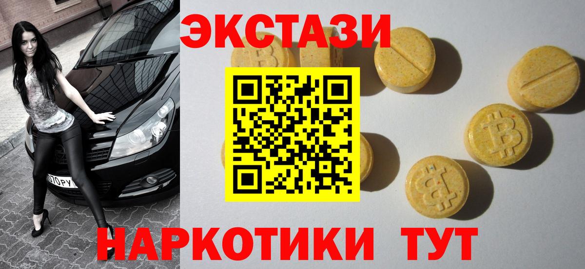 ЭКСТАЗИ Philipp Plein  ЭКСТАЗИ  Карталы  закладка  Вход с VPN  Экстази таблы 