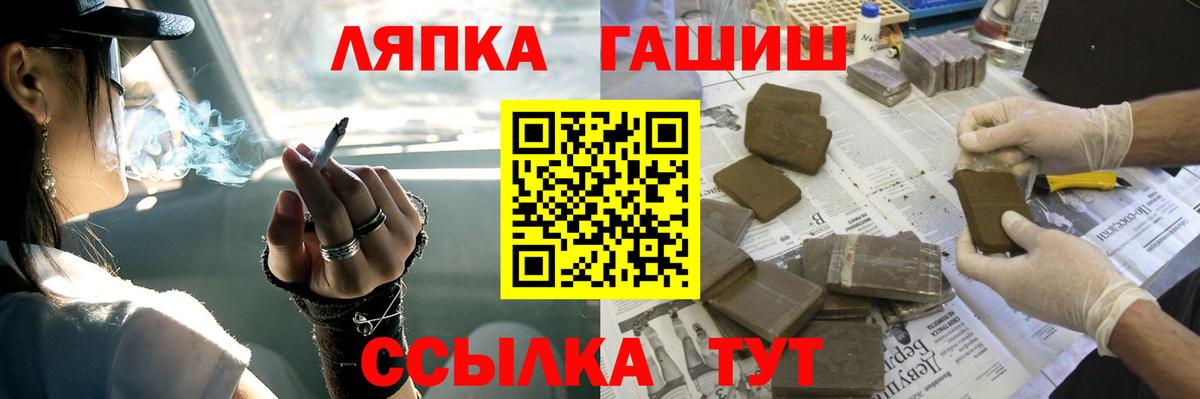 ГАШ Cannabis  ГАШ хэш  Вход с VPN  Карталы 