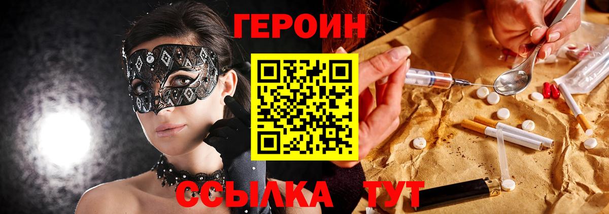 ГЕРОИН белый  Вход с VPN  Карталы 