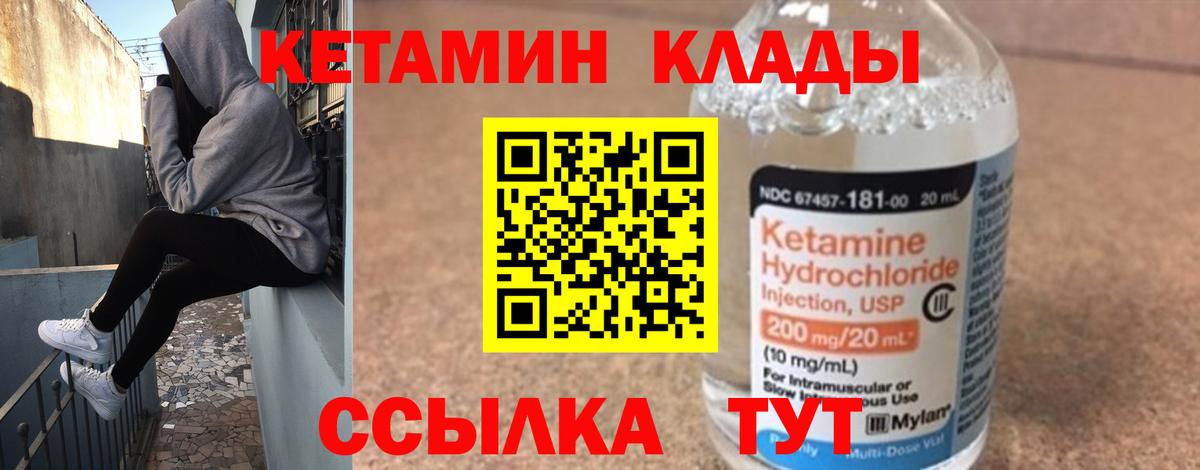 Кетамин VHQ Карталы
