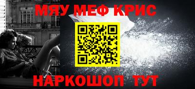 меф VHQ Кингисепп