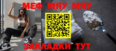 меф VHQ Кингисепп