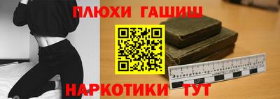 синтетический гашиш Кинель