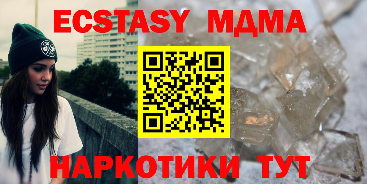 МДМА VHQ  MDMA crystal  Карталы  Вход с VPN 