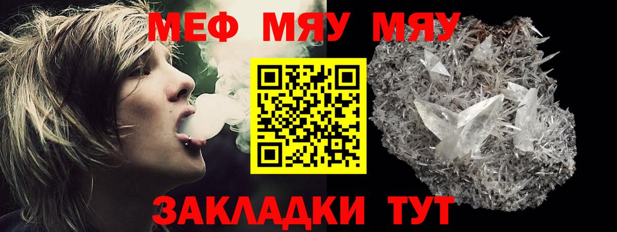 Меф мука Карталы