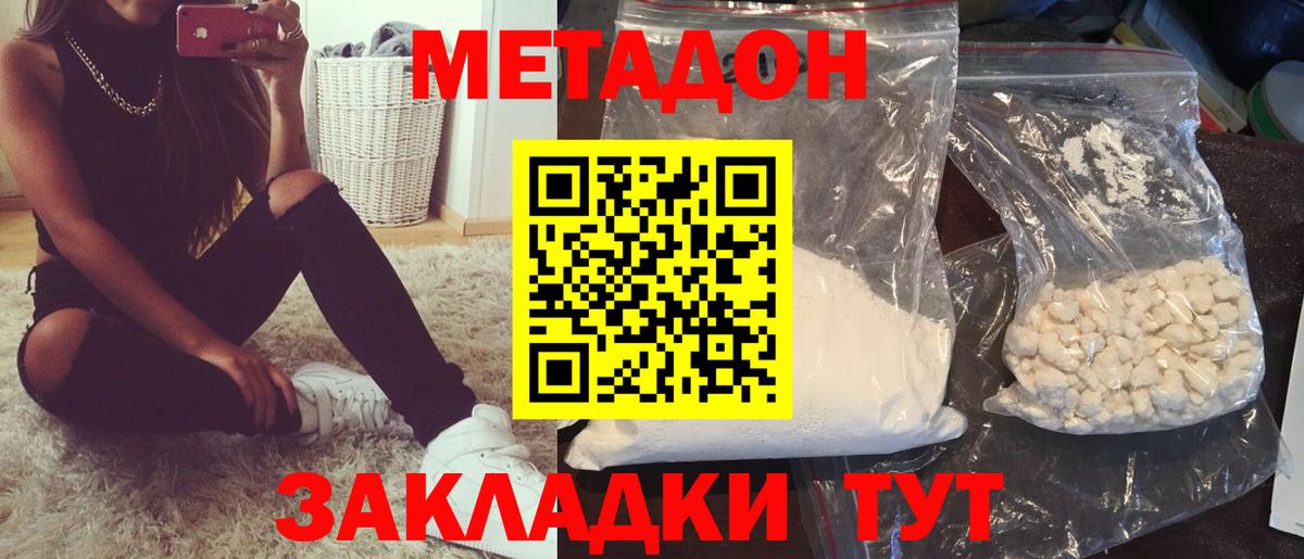 Метадон VHQ  Вход с VPN  Карталы 