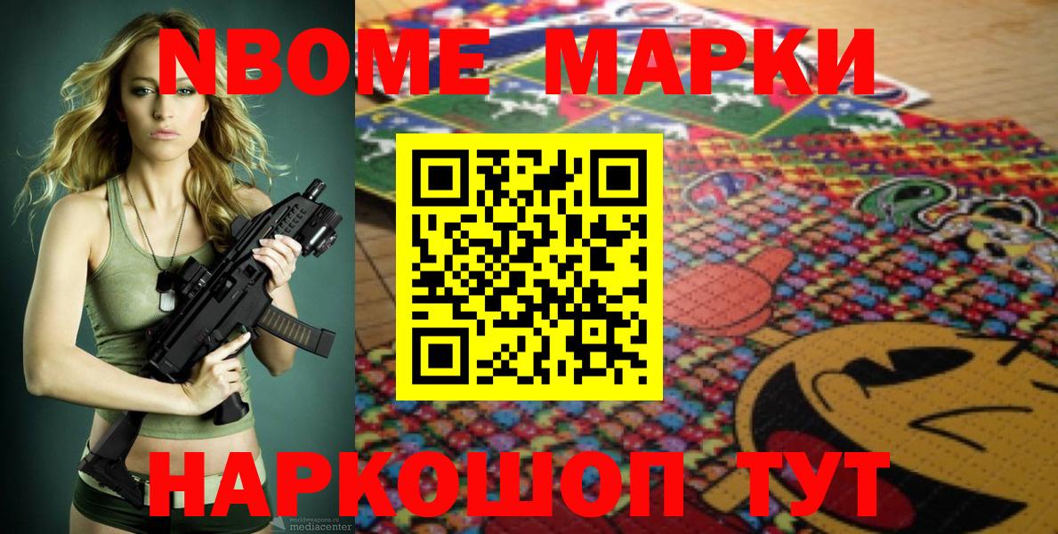 Карталы  Марки NBOMe 1,5мг  Вход с VPN 