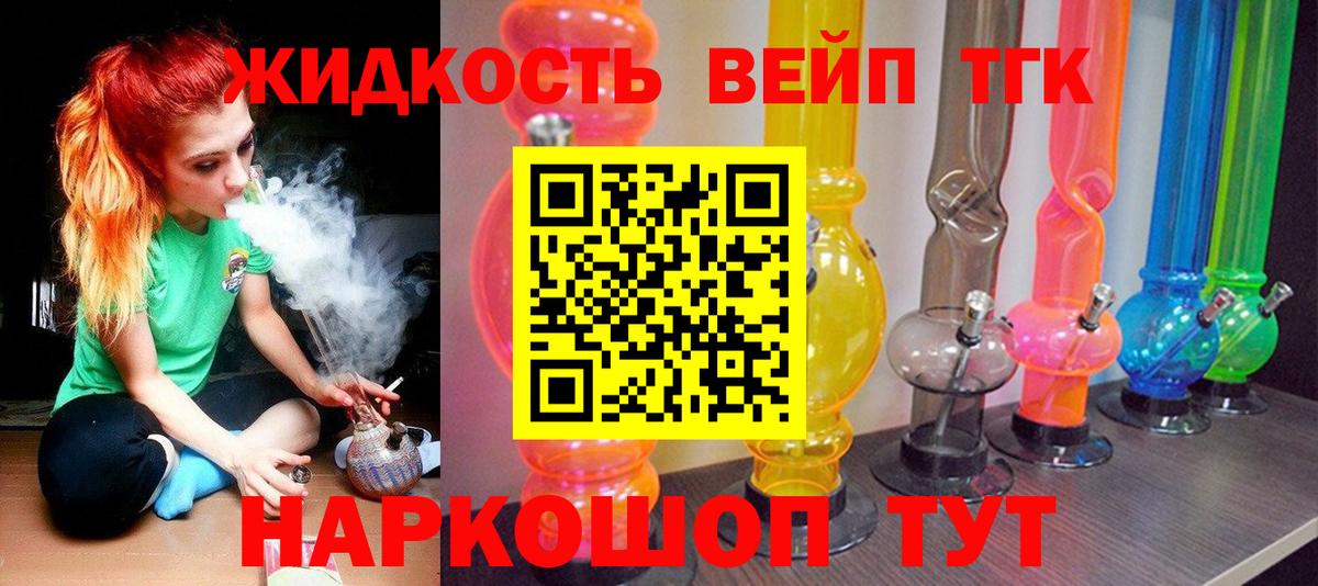 Дистиллят ТГК вейп Карталы